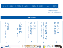 Tablet Screenshot of kowakai.jp